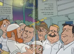 יש מניין בבניין | אורי אורבך