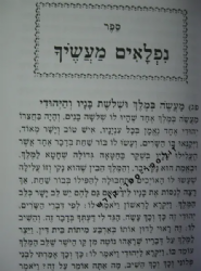 נפלאים מעשיך מנוקד 2 כרכים | רבי יוסף חיים - בן איש חי