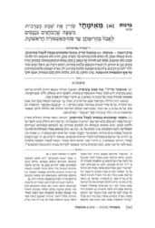 משניות ארטסקרול מהדורת רייזמן נשים חלק ג'