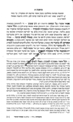 משניות ארטסקרול מהדורת רייזמן טהרות חלק ז'