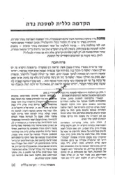 משניות ארטסקרול מהדורת רייזמן טהרות חלק ו'