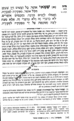 משניות ארטסקרול מהדורת רייזמן טהרות חלק ו'