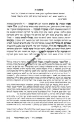 משניות ארטסקרול מהדורת רייזמן טהרות חלק ו'