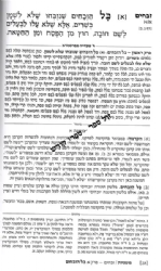 משניות ארטסקרול מהדורת רייזמן קדשים חלק ב'