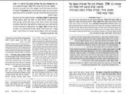 משניות ארטסקרול מהדורת רייזמן נזיקין חלק א'