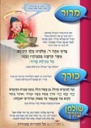 הגדה של קופלה בכריכה רכה - גודל בינוני