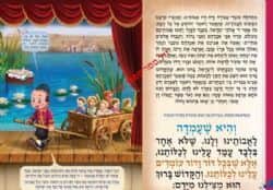 הגדה של קופלה בכריכה רכה - גודל בינוני