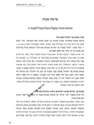 לאור רבי צדוק הכהן מלובלין - על פרשה ומועד | אברהם וינרוט