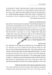 לאור רבי צדוק הכהן מלובלין - על פרשה ומועד | אברהם וינרוט