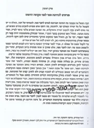 עמודים בתולדות הספר העברי - הדר המחבר | יעקב שמואל שפיגל