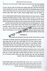 עמודים בתולדות הספר העברי - הדר המחבר | יעקב שמואל שפיגל