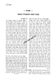 ספר הפטרות המבואר עם ביאור משולב, הקדמות ונספחים | עוז והדר