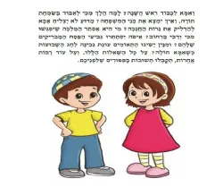 מִכִּי וְדֻבִּי עוֹבְרִים לִירוּשָׁלַיִם | לאה חובב