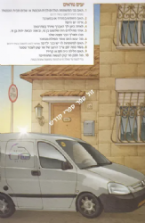 א אידישע קאפ 2 | גדי פולק
