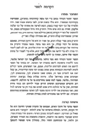 תומר דבורה לרמ"ק עם פירוש | הרב שלמה אבינר