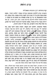 תומר דבורה לרמ"ק עם פירוש | הרב שלמה אבינר