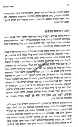 תומר דבורה לרמ"ק עם פירוש | הרב שלמה אבינר