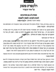 פניך אבקש - מעגל השנה תורות וסיפורים | הרב אייל ורד