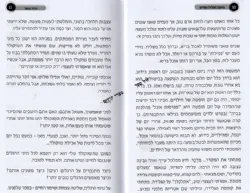 מחשב מסלול מחדש - המדריך לשינוי הרגלים | הרב יצחק פנגר
