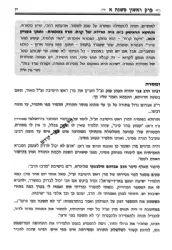 מסכת אבות - אב בתורה אב בחכמה | הרב אברהם שפירא זצ"ל