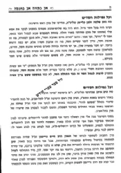 מסכת אבות - אב בתורה אב בחכמה | הרב אברהם שפירא זצ"ל