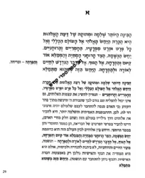 הראי"ה המבואר- אורות חלק ב' | הרב חגי לונדין