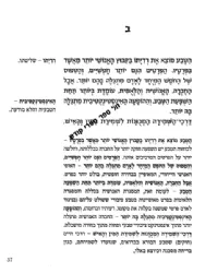 הראי"ה המבואר- אורות חלק ב' | הרב חגי לונדין