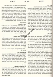 משנה ברורה תפארת - פסקי גדולי ספרד | חלק ג' כרך א' הלכות שבת