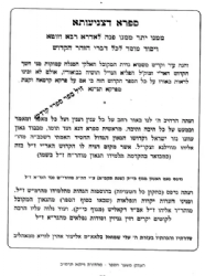 ספרא דצניעותא עם ביאור הגר"א - עם הערות והארות