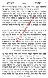טהרת הקודש וקונטרס התפילות מנוקד | רבי אהרן ראטה