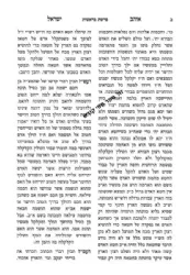 אוהב ישראל על התורה | רבי אברהם יהושע העשל מאפטא