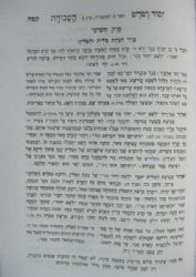 יסוד ושורש העבודה השלם מנוקד 2 כרכים | רבי אלכסנדר זיסקינד