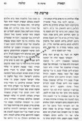 תפארת שלמה על התורה 2 כרכים | רבי שלמה הכהן מראדמסק