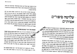 שיחת חברים בעבודת השם | מיכי יוספי