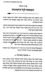 נפלאות התודה | הרב שלום ארוש