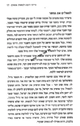התוועדות חלק שני | הרב עדין שטיינזלץ אבן ישראל