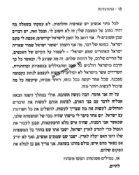 התוועדות חלק שני | הרב עדין שטיינזלץ אבן ישראל