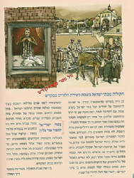 הגדת פיאסצנה - הגדה של פסח מתורתו של האדמו"ר מפיאסצנה | הרבי קלונימוס שפירא הי"ד