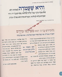 הגדת פיאסצנה - הגדה של פסח מתורתו של האדמו"ר מפיאסצנה | הרבי קלונימוס שפירא הי"ד