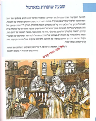 הגדת פיאסצנה - הגדה של פסח מתורתו של האדמו"ר מפיאסצנה | הרבי קלונימוס שפירא הי"ד