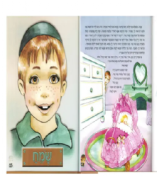 סיפורים מתוך הלב של אורי למינציה