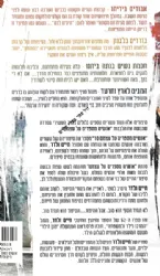 אנשים מספרים על עצמם 10