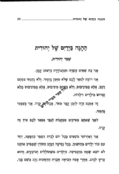 ילדים מספרים על עצמם 11