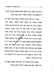 ילדים מספרים על עצמם 11