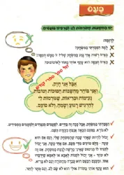 הכי חזק שיש -ילדים מעצימים את עצמם | מרדכי רוט