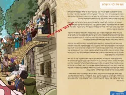גדולי האומה לילדי ישראל: הראשון במעלה - הרב יעקב מאיר | נועם ושירה ונגובר