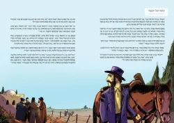 גדולי האומה לילדי ישראל: החלוץ לפני המחנה - הרב יואל משה סלומון | נועם ושירה ונגובר
