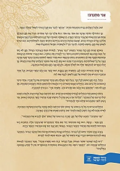 גדולי האומה לילדי ישראל: המנהיג שהגשים חלום - חנן פורת | נועם ושירה ונגובר