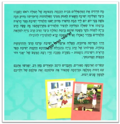גדולי האומה לילדי ישראל: מחנך לדורות - הרב משה צבי נריה | נועם ושירה ונגובר
