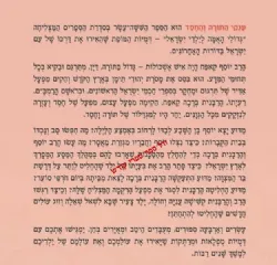 גדולי האומה לילדי ישראל: ענקי התורה והחסד - הרב והרבנית קאפח | נועם ושירה ונגובר